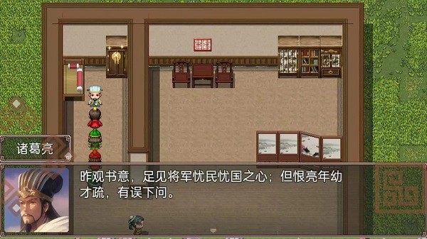 吞食天地蜀汉传游戏截图5