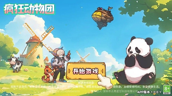 疯狂动物团小游戏截图1