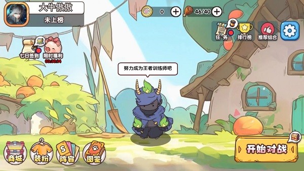 疯狂动物团小游戏截图3