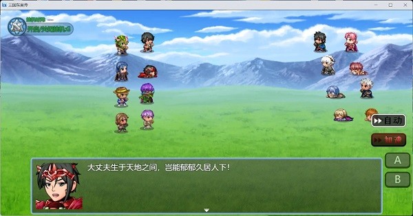 三国东吴传安卓正式版截图1