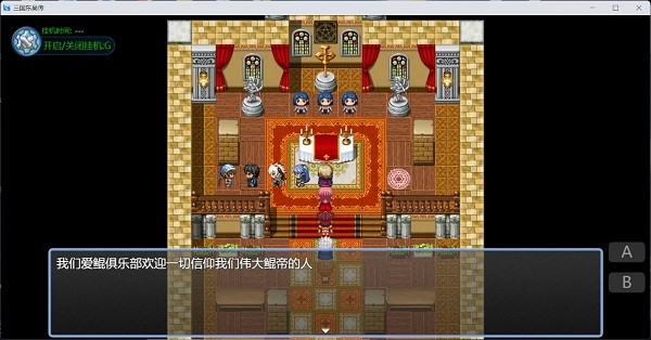 三国东吴传安卓正式版截图2