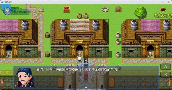 三国东吴传安卓正式版截图4