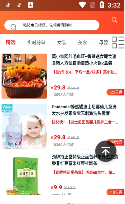 乐沙儿app截图1