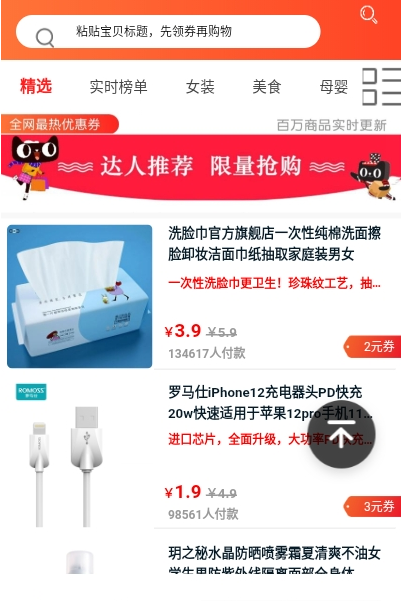 乐沙儿app截图2