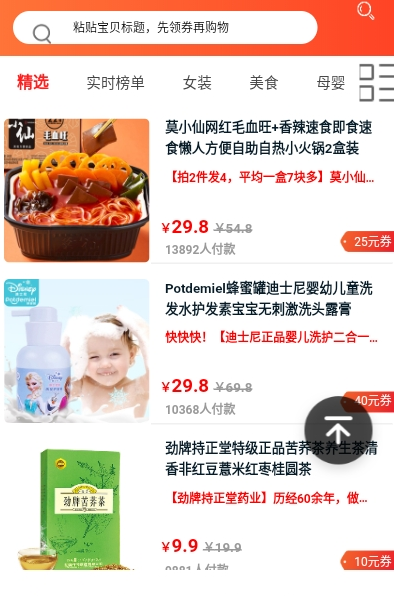 乐沙儿app截图3