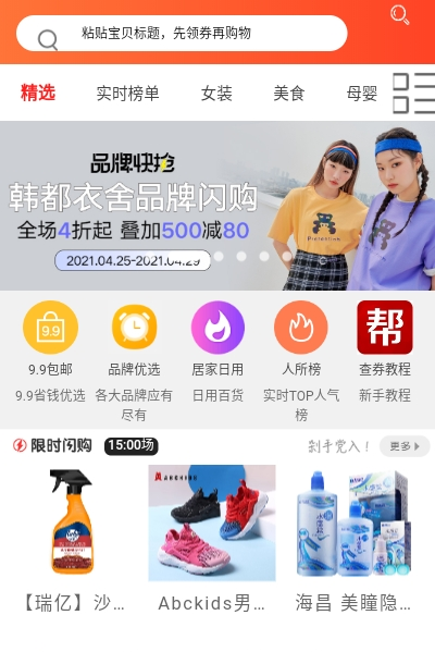 乐沙儿app截图4