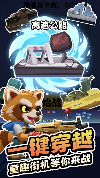 无人黄昏游戏截图3