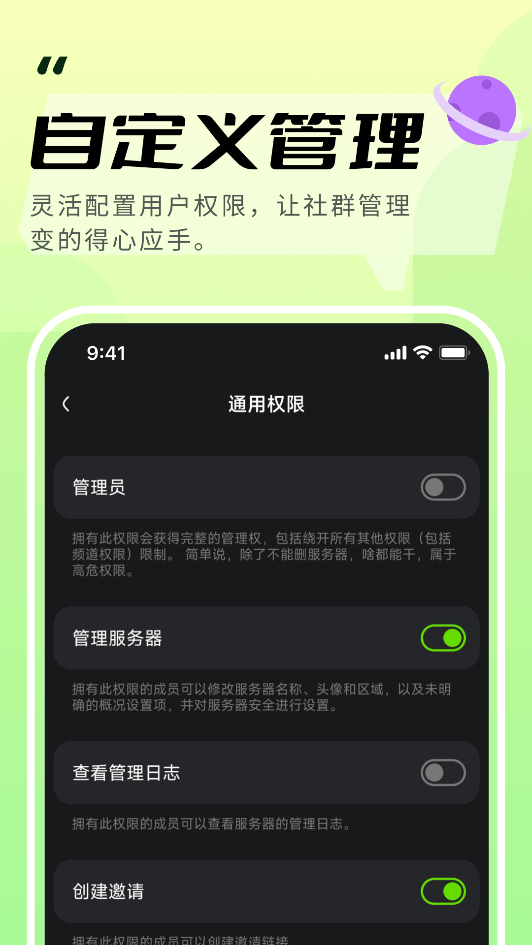 KOOK语音下载安装截图3