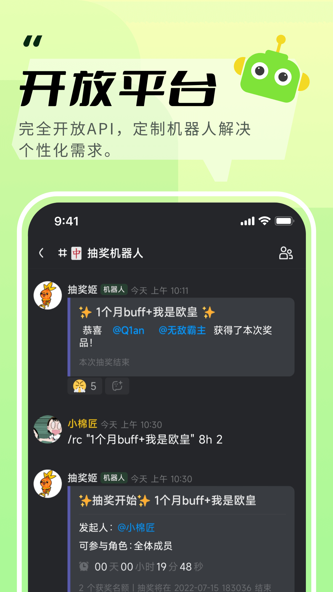 KOOK语音下载安装截图4