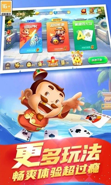 真人天天斗地主指尖版截图4