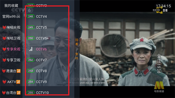 玫瑰4K直播app