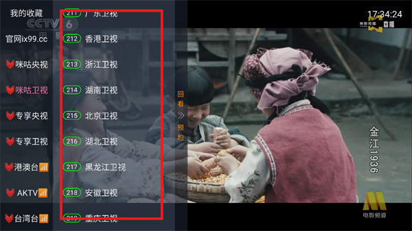 玫瑰4K直播app