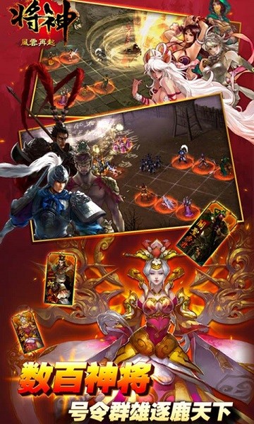 将神游戏截图1
