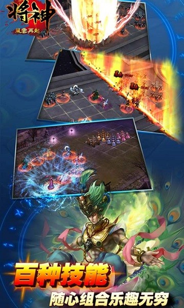 将神游戏截图2
