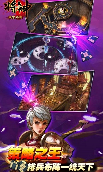 将神游戏截图4
