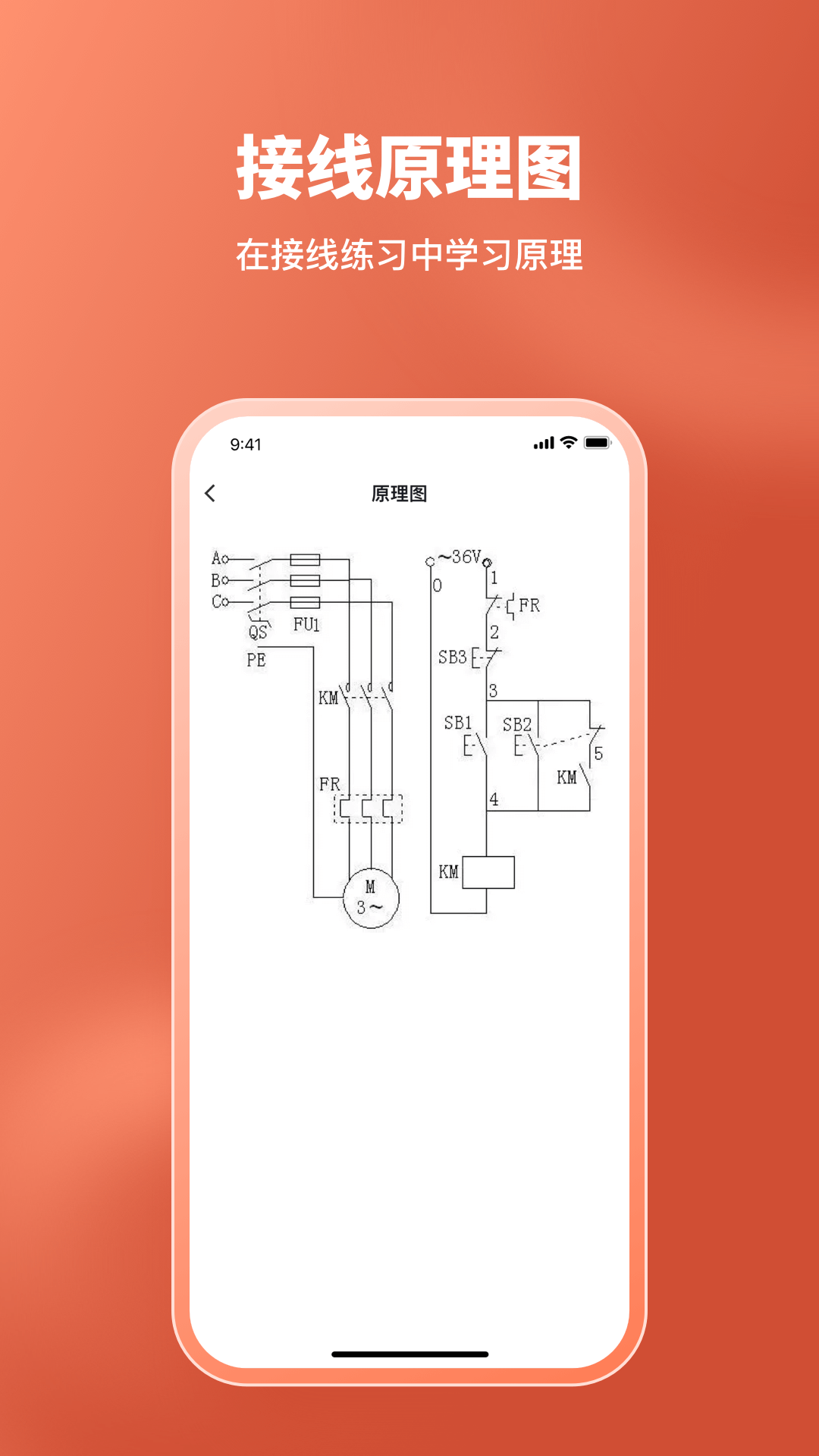 电工接线模拟器app截图3