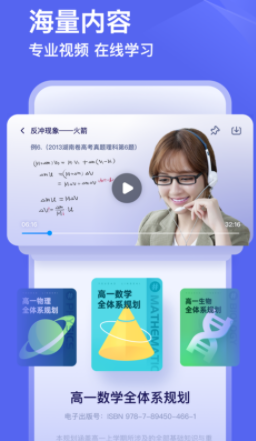 有道领世app下载