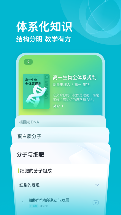 有道领世app下载截图1