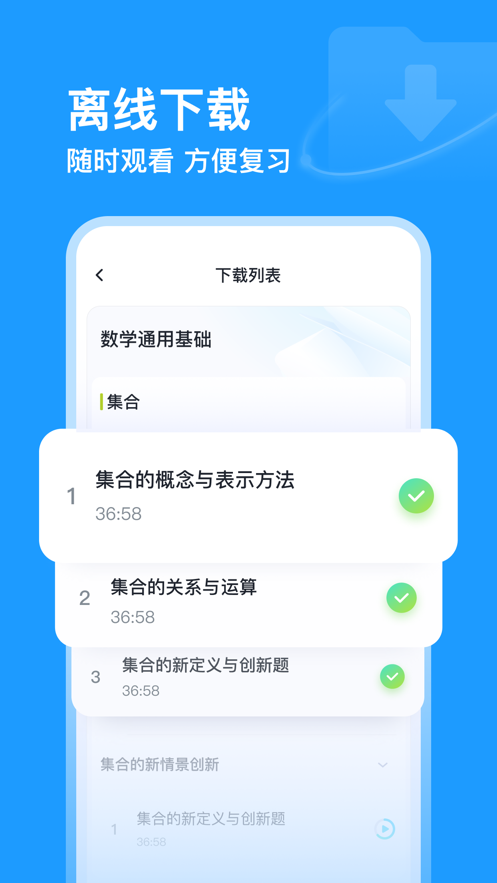 有道领世app下载截图2