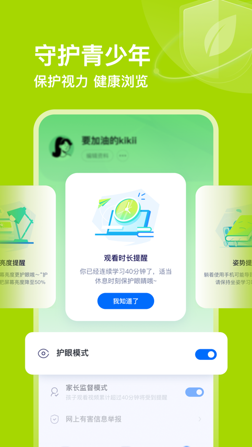 有道领世app下载截图3