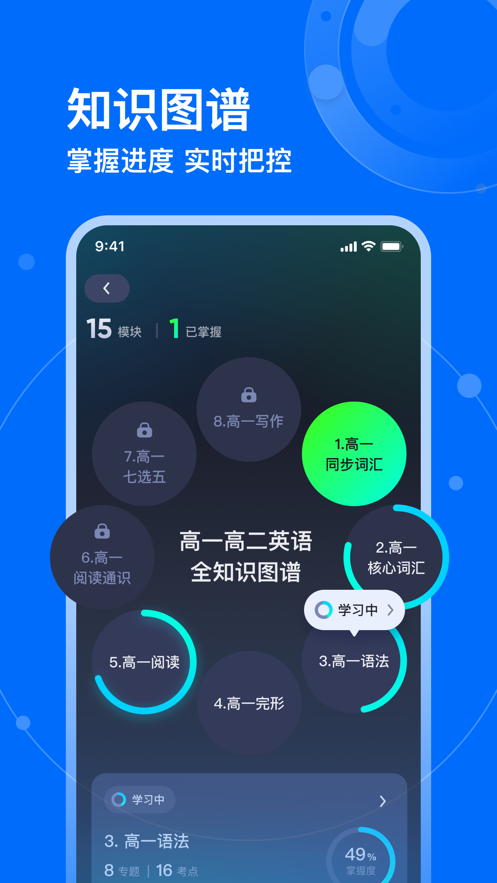 有道领世app下载截图4