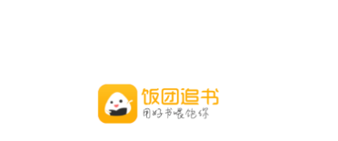 饭团追书app下载安装