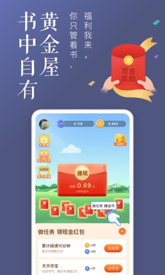 饭团追书app下载安装截图4