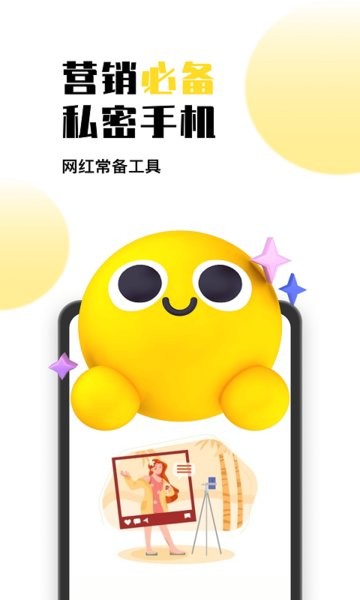 人鱼云手机app截图4