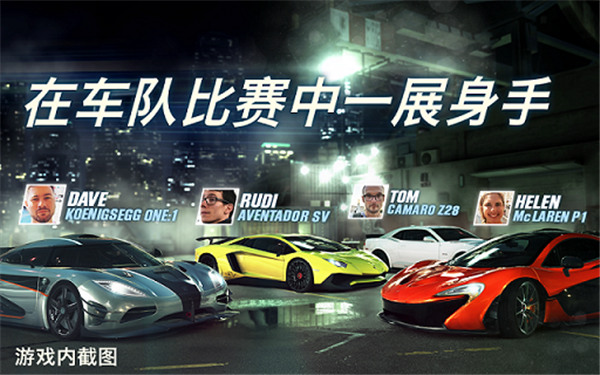 csr赛车2最新版游戏下载截图3