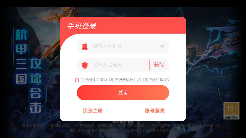约战沙城手游截图2