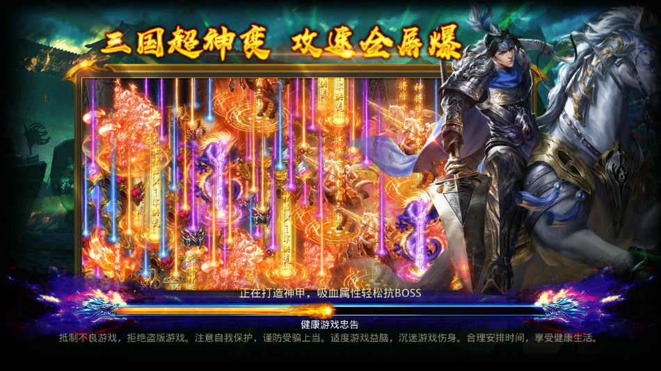 约战沙城手游截图3