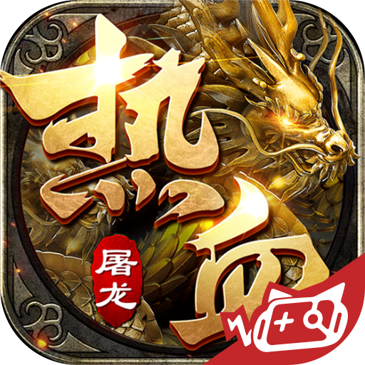 约战沙城手游