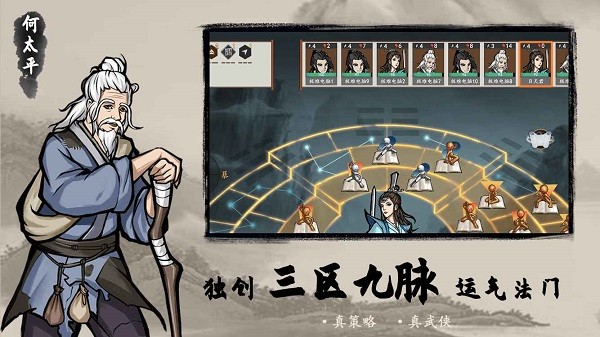 寸心之争游戏截图3