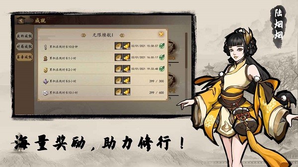 寸心之争游戏截图4