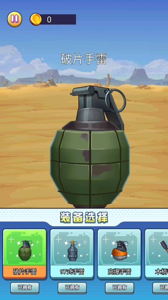 拆弹特种兵游戏截图1