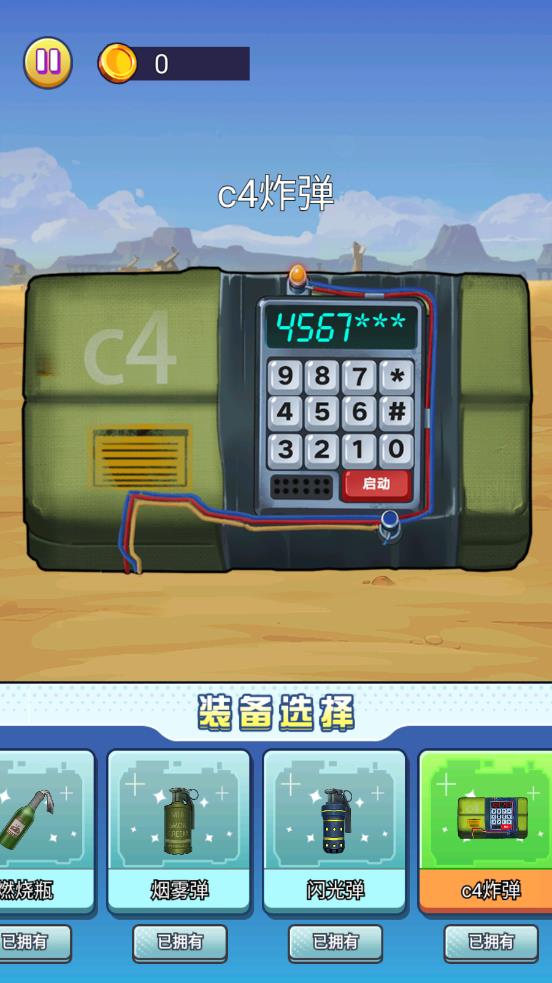拆弹特种兵游戏截图4
