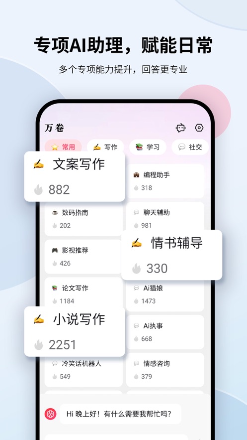 万卷app下载截图2