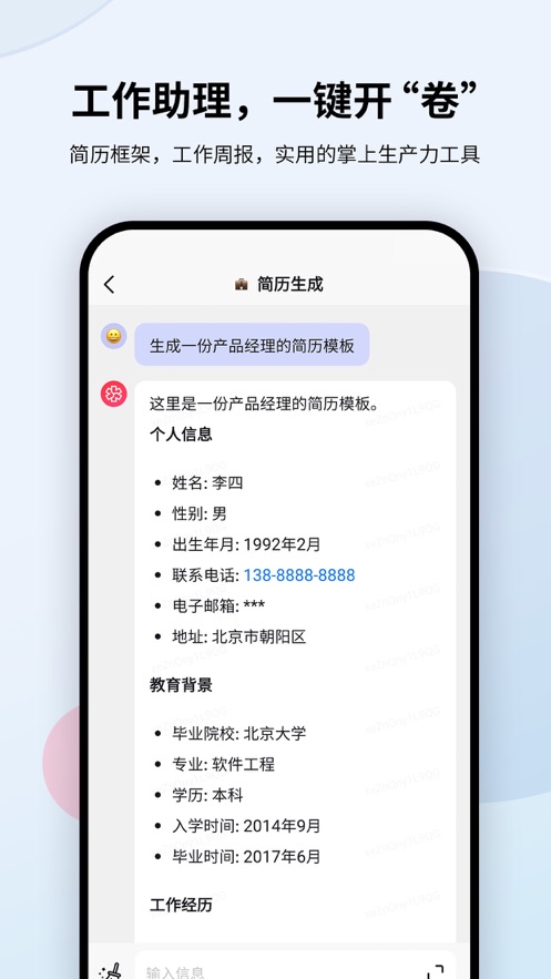 万卷app下载截图4
