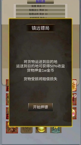 麒麟传03版手游截图3