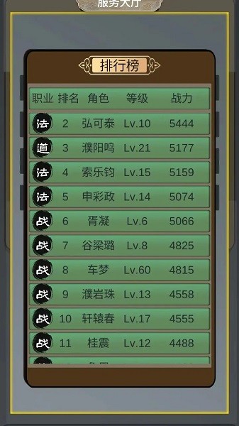 麒麟传03版手游截图5