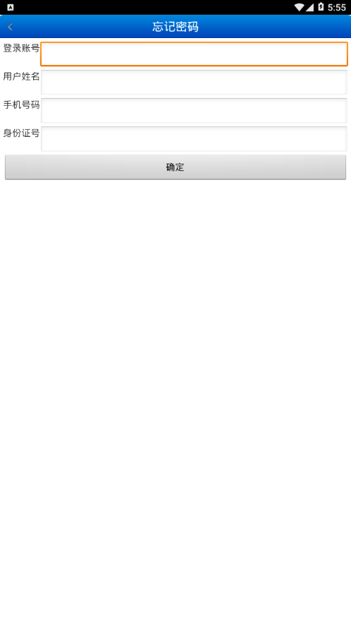 格力派工系统app截图2