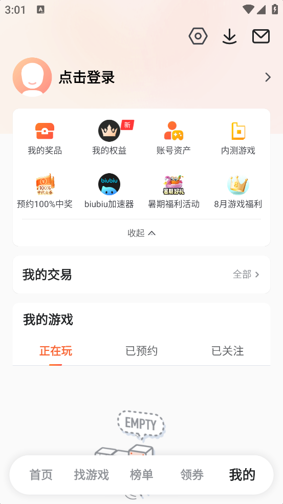 9九游游戏盒子客户端截图3