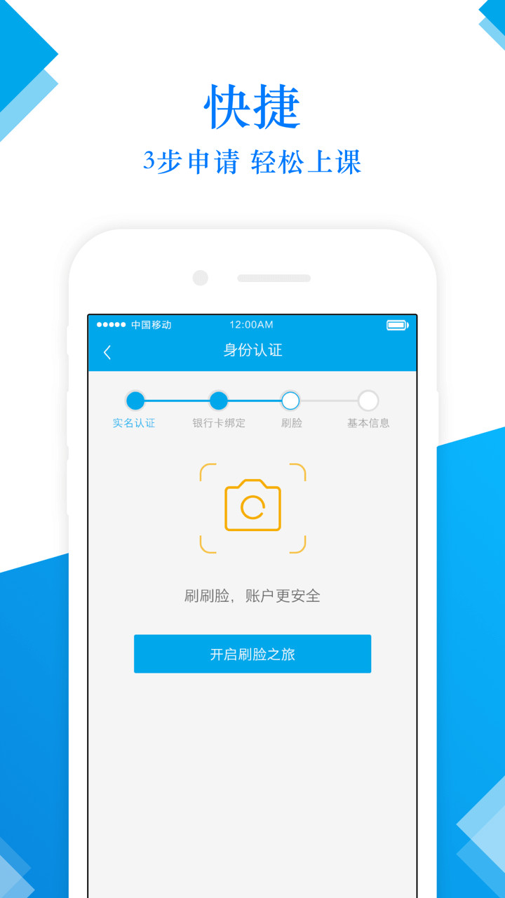 前途无忧app截图2