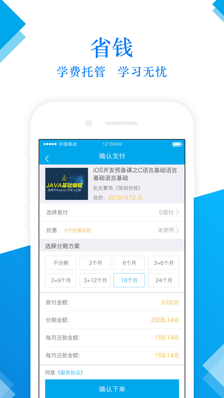 前途无忧app截图3