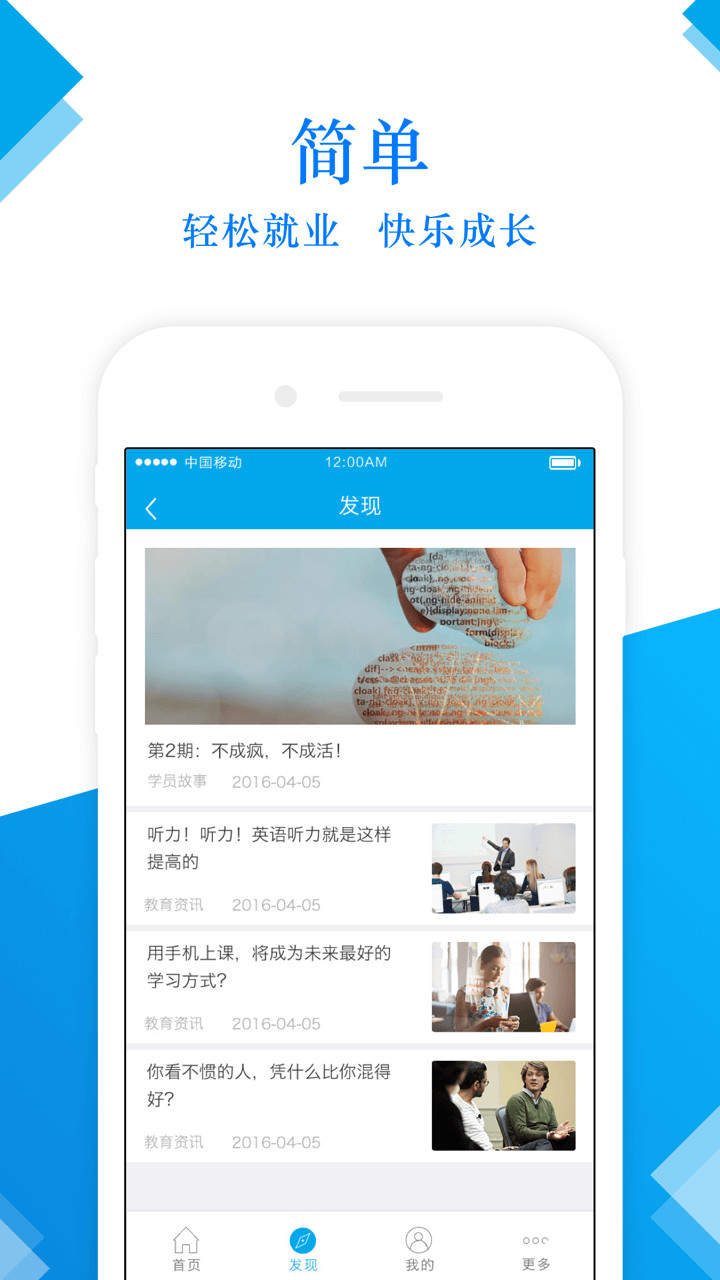 前途无忧app截图4