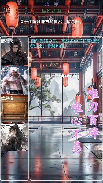 星空传说:高武纪元(测试版)截图1