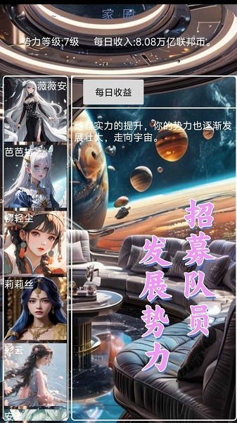 星空传说:高武纪元(测试版)截图2