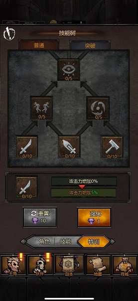 转生暗黑开宝箱手机游戏截图2
