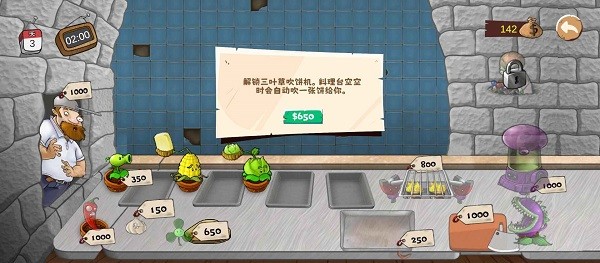 火山哥哥沙威玛大战僵尸(shawarma)截图2