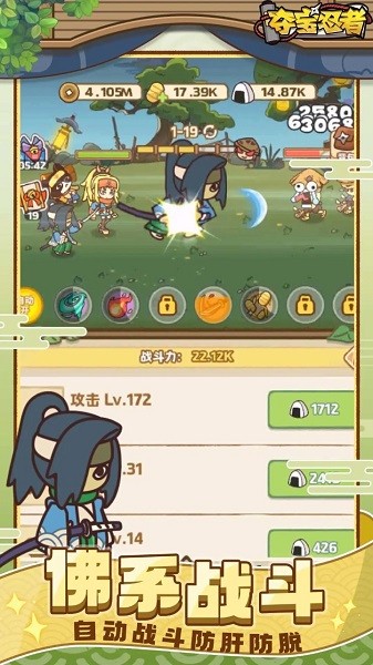 夺宝忍者免费版截图2